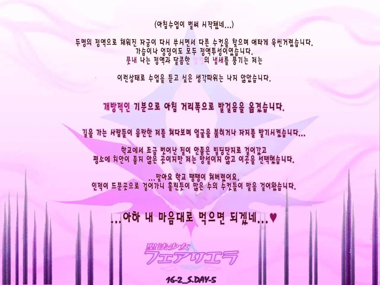 Seihou Shoujo Fair Riera | 성법소녀 페어리 엘라